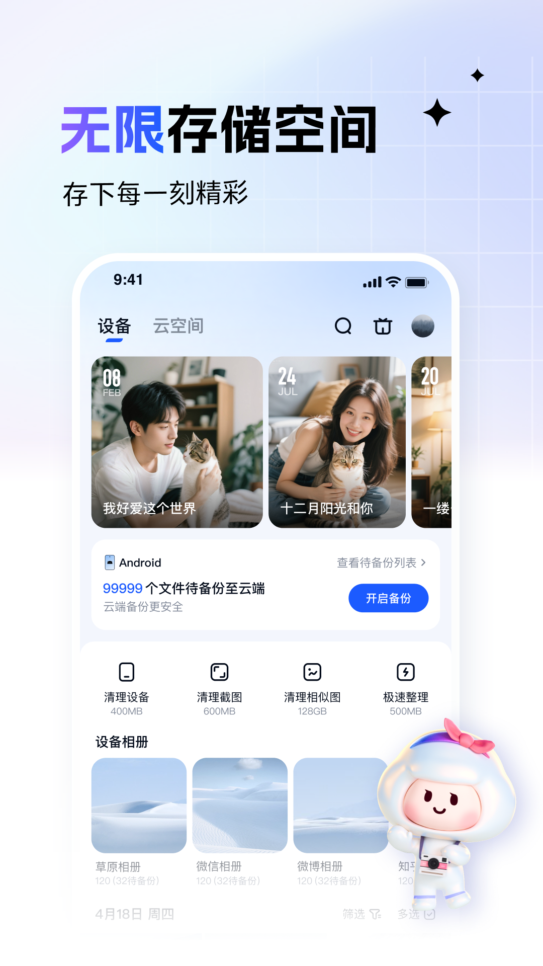 一刻相册app截图
