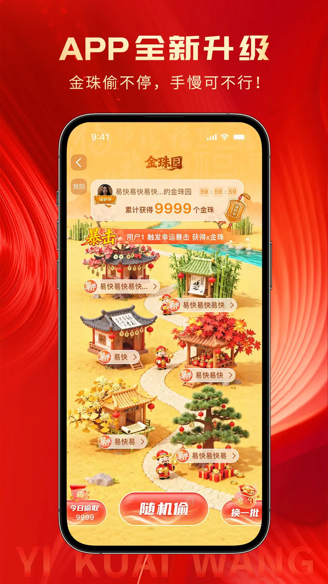 易快下载介绍图