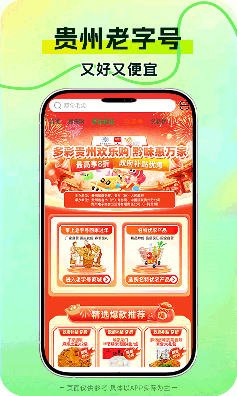 一码贵州下载介绍图
