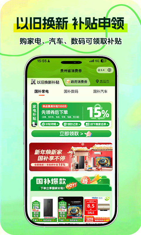 一码贵州app截图