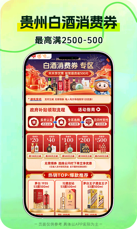一码贵州app截图