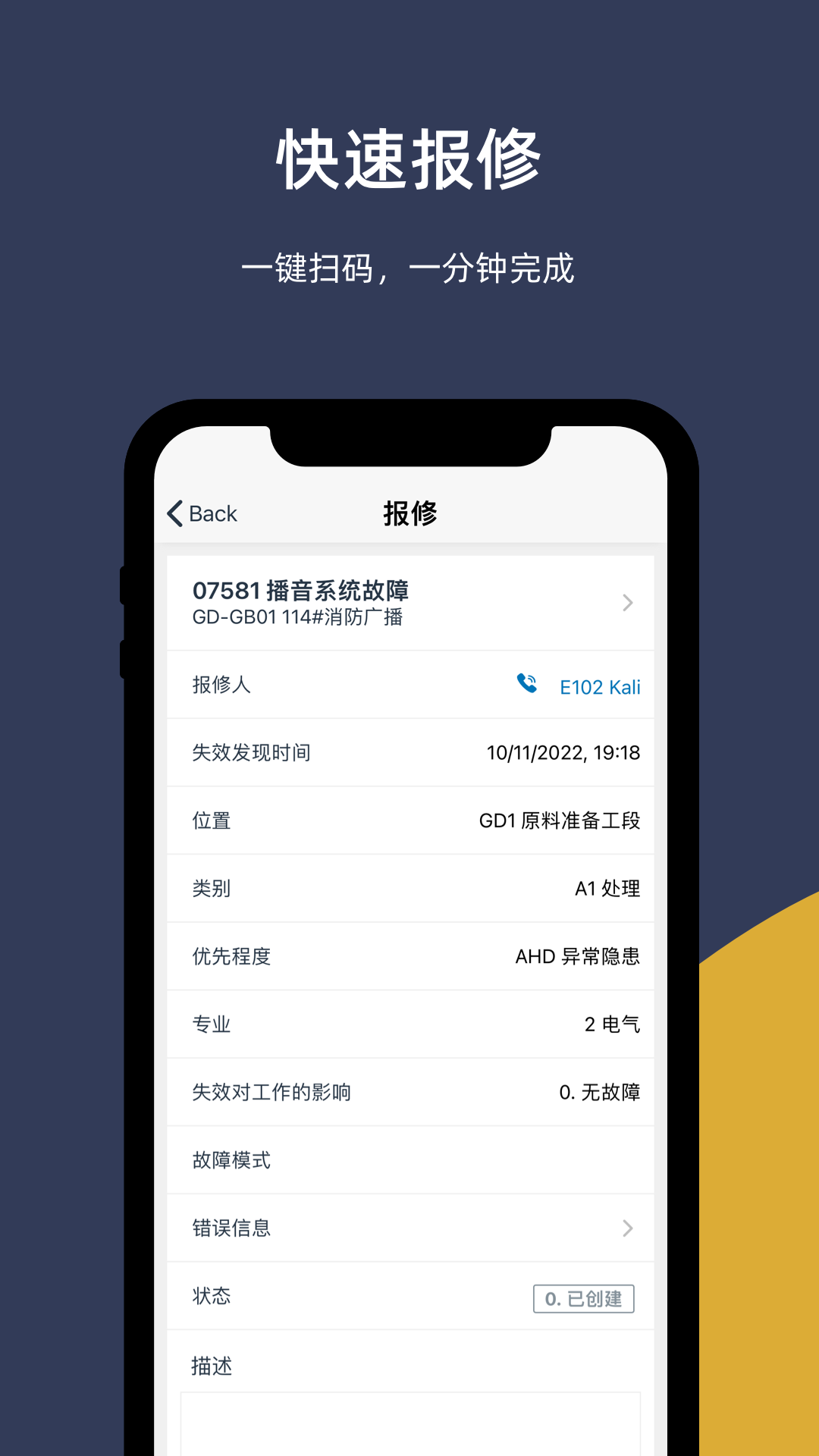 易美刻app截图