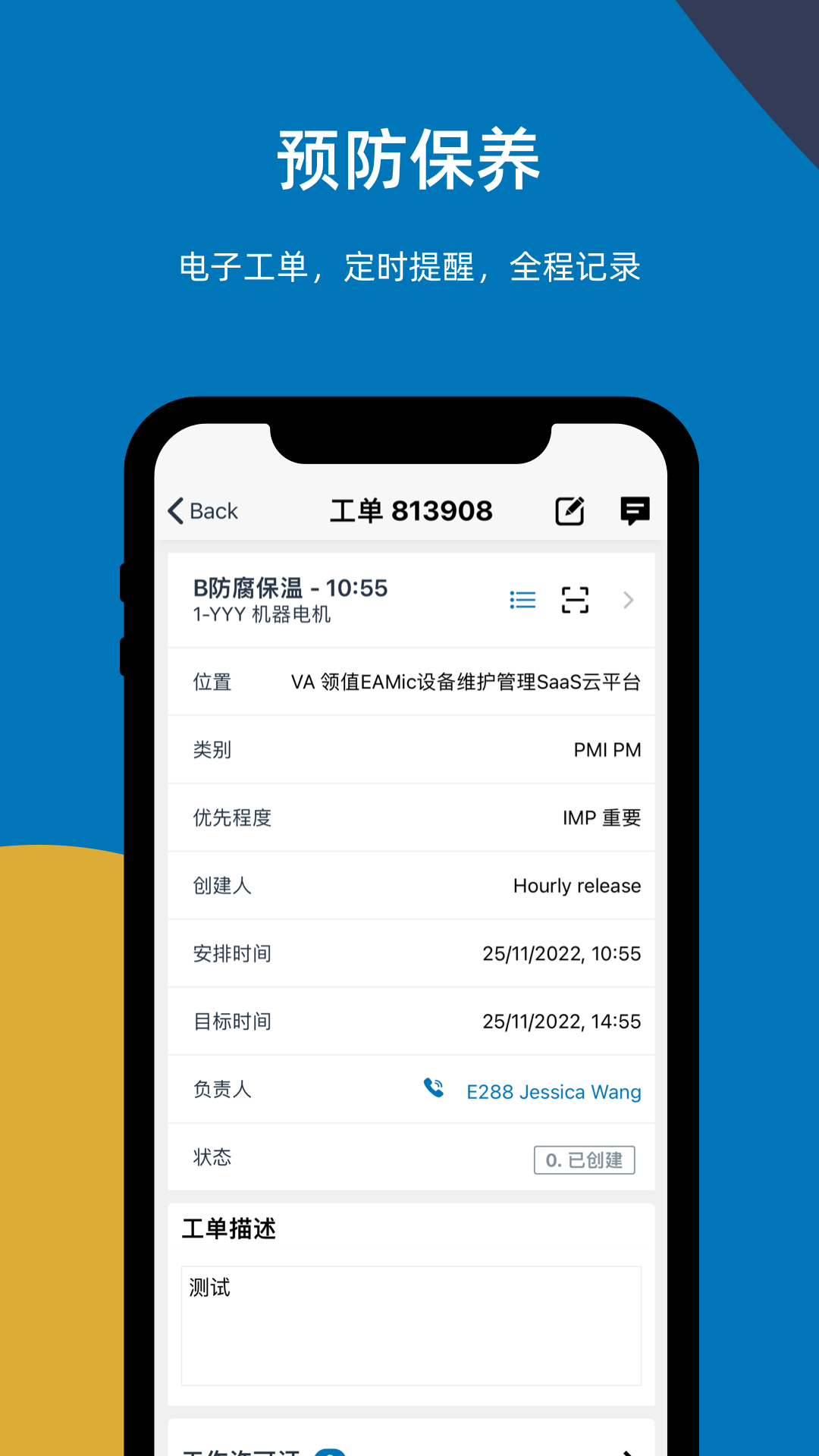 易美刻app截图