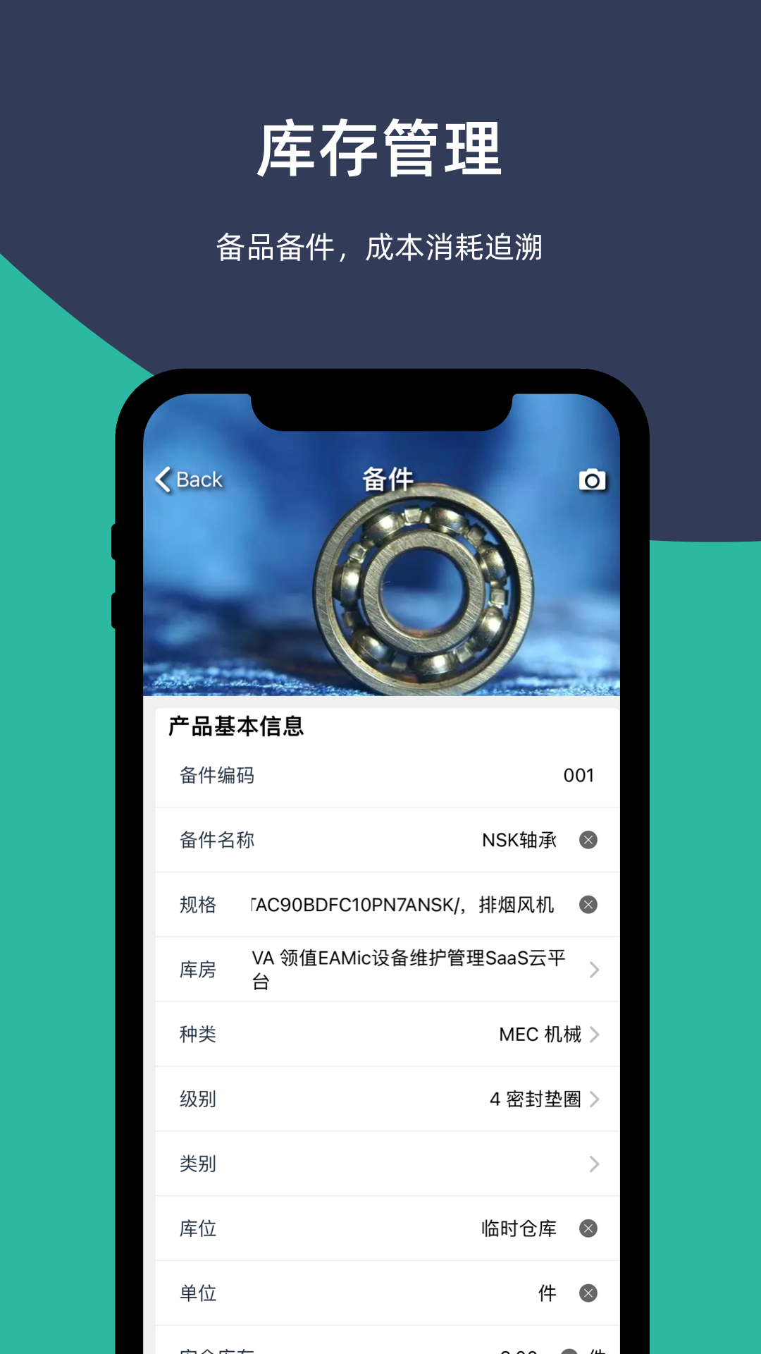 易美刻app截图