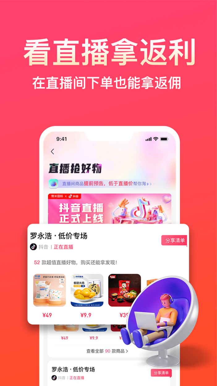易米官方版 易米APP截图