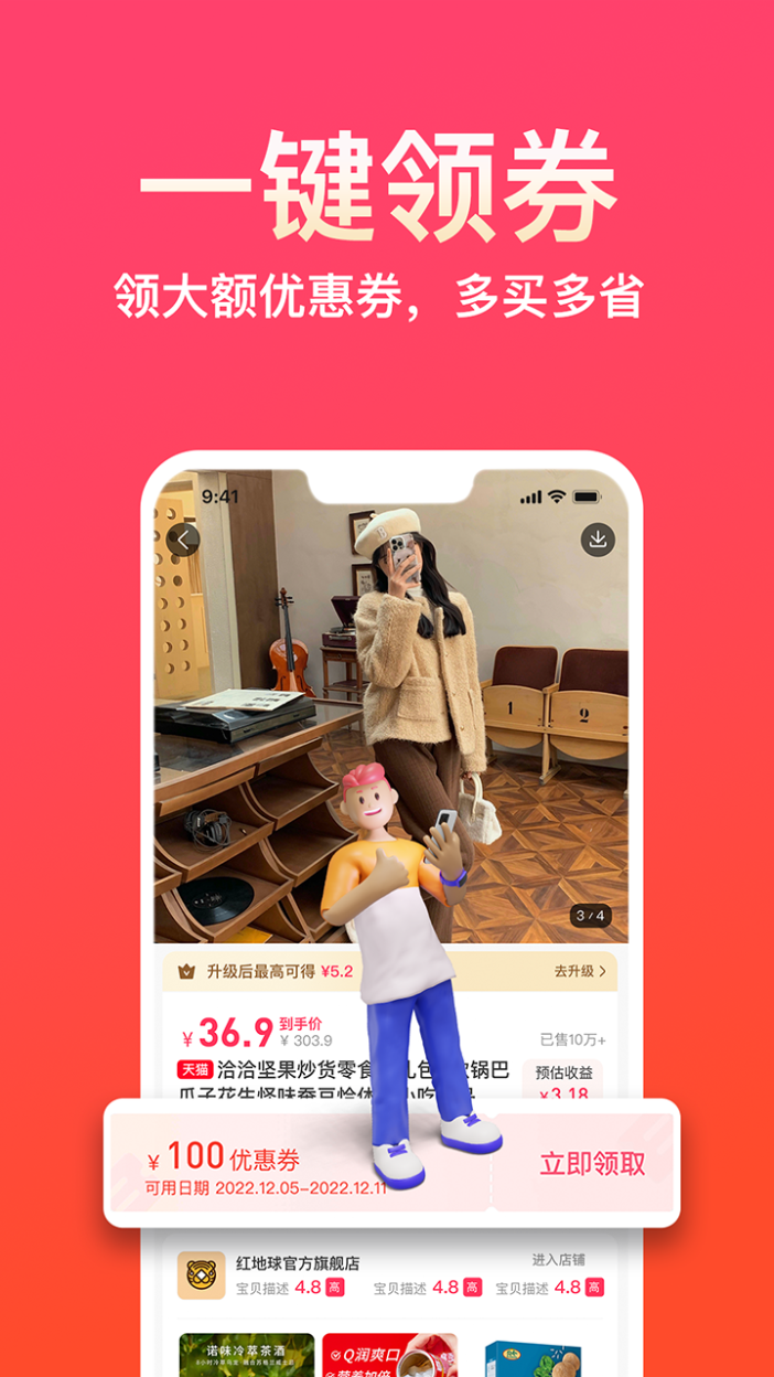 易米官方版 易米APP截图