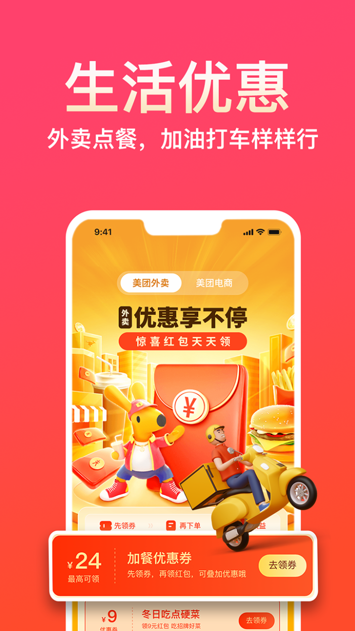 易米官方版 易米APP截图