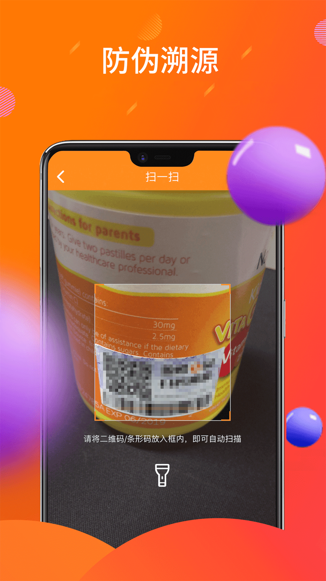 盈橙下载介绍图