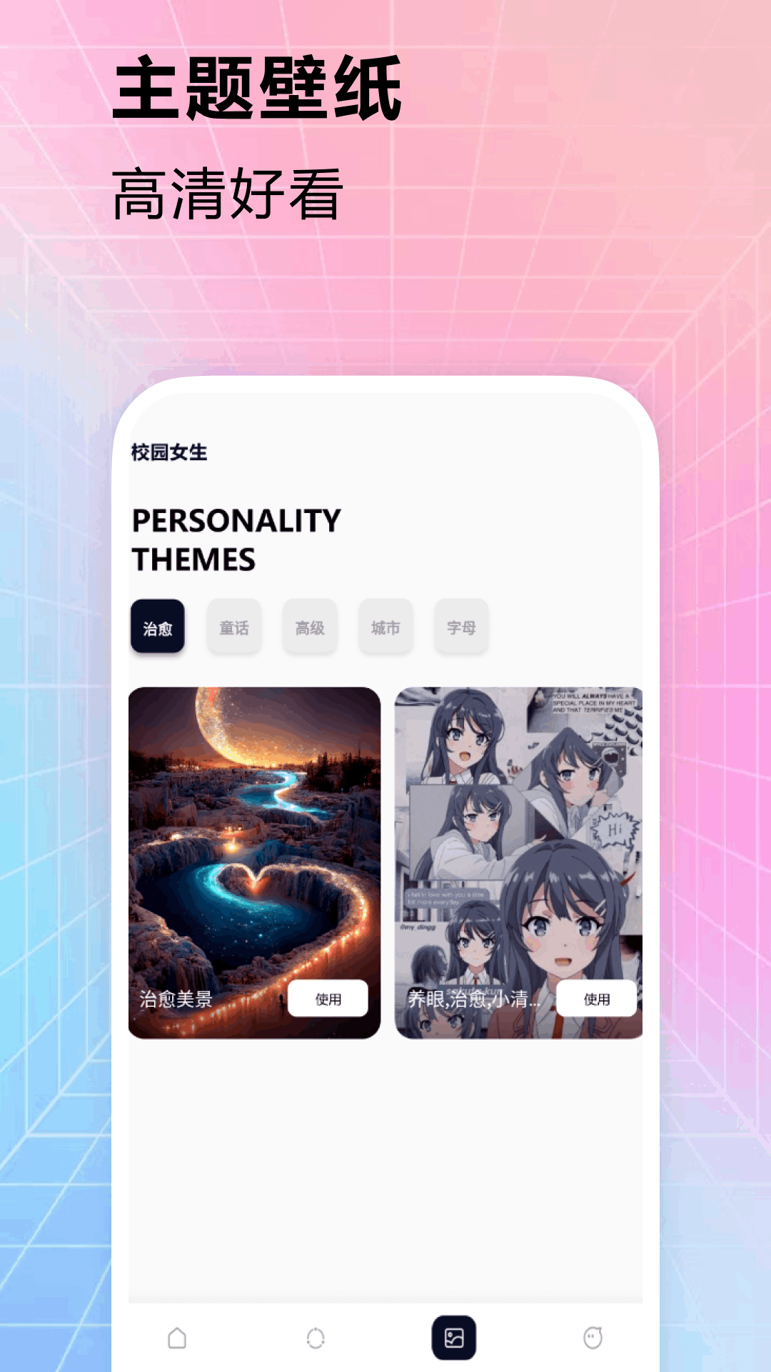 樱花校园模拟器下载介绍图
