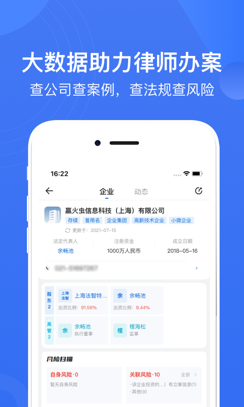 赢火虫下载介绍图