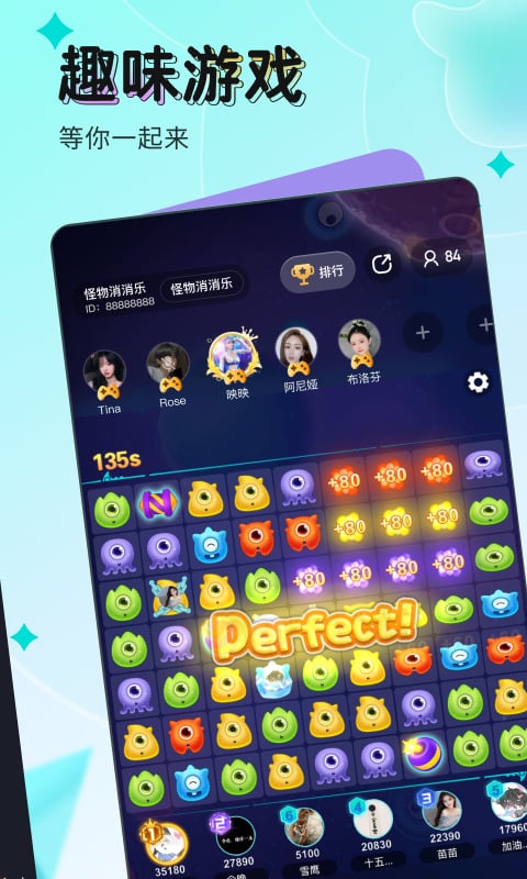 映客直播app截图