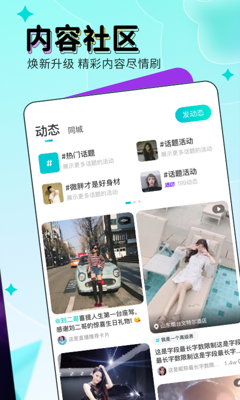 映客直播app截图
