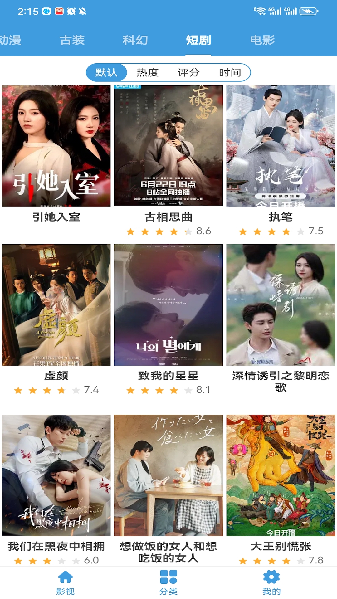 影视大全多多下载介绍图