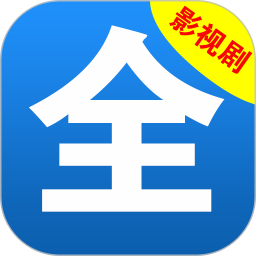 影视大全HD