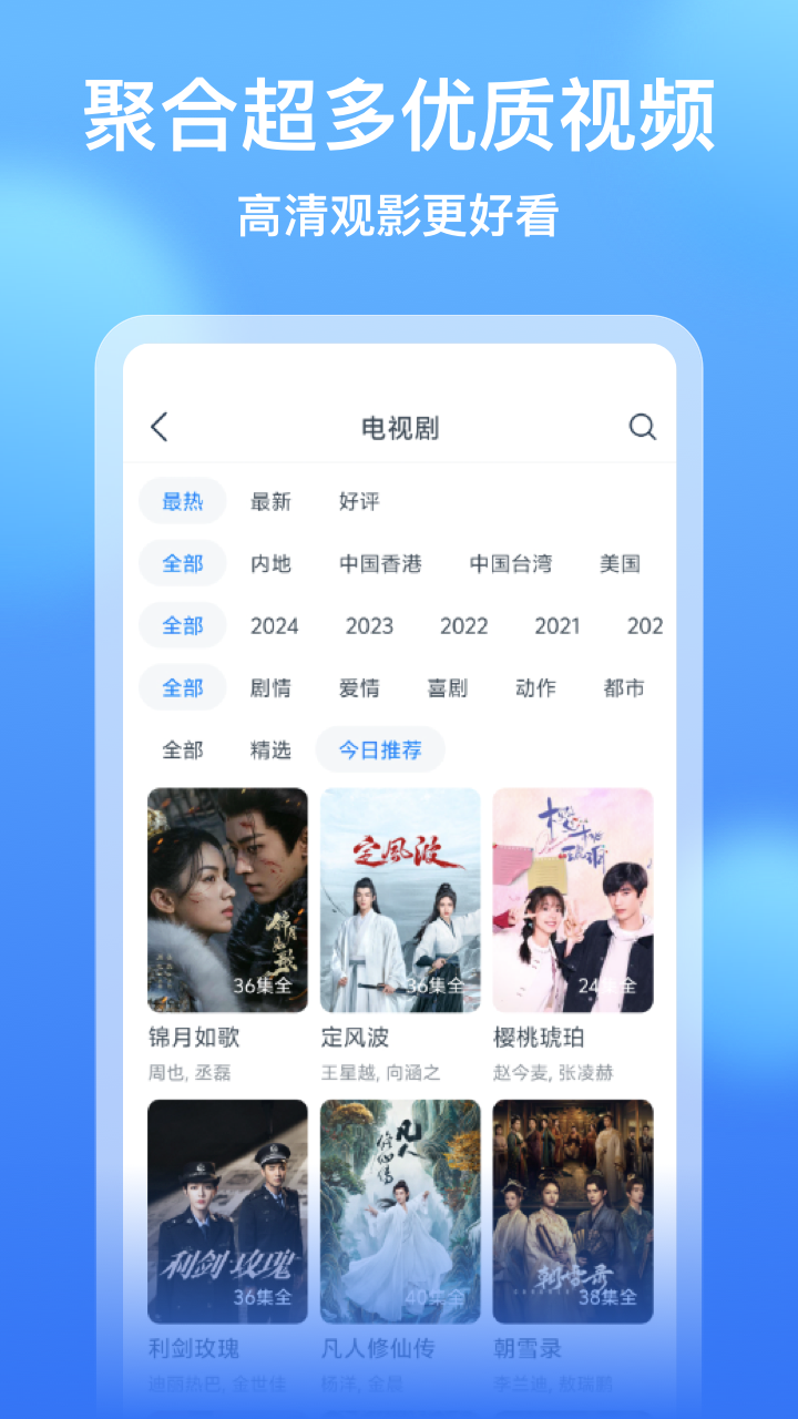 影视大全看看app截图