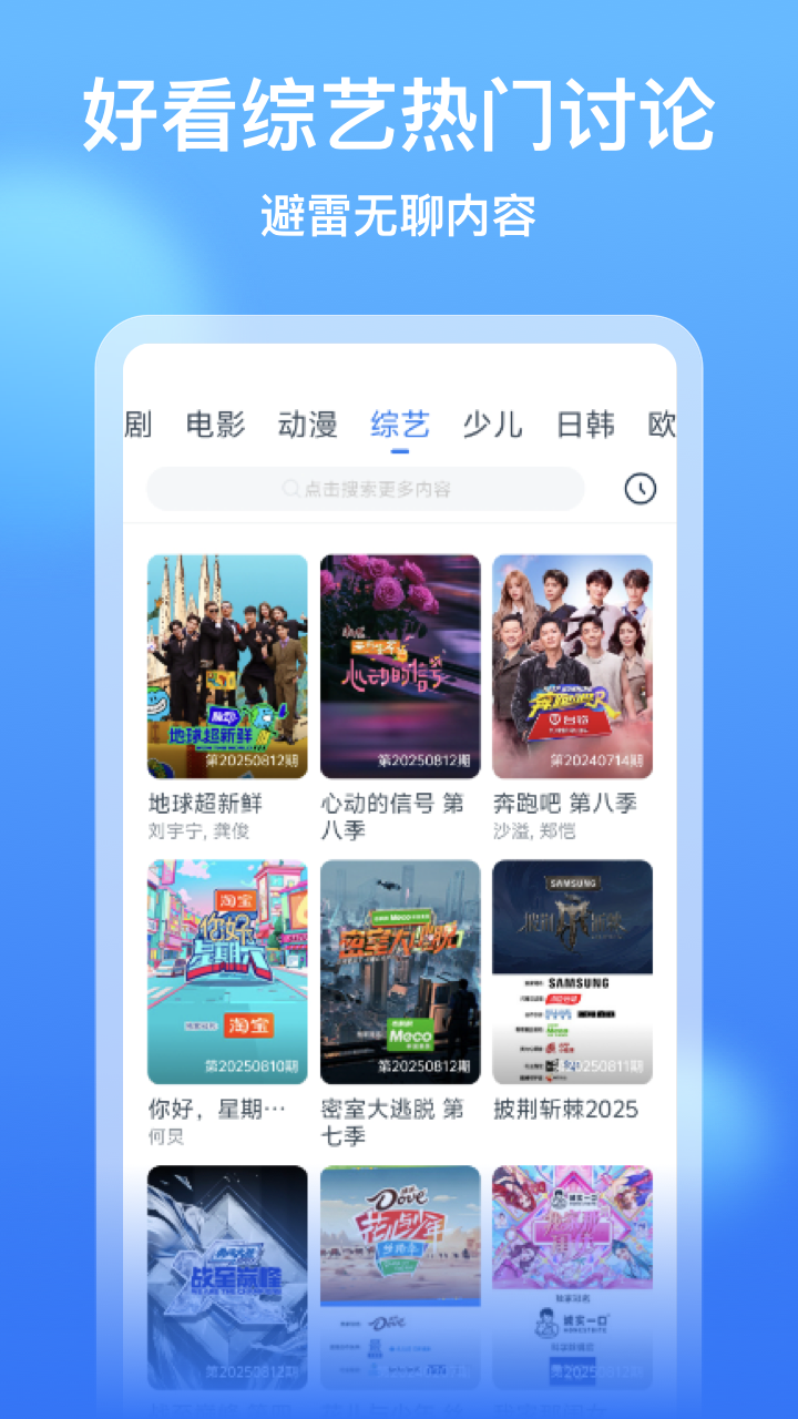 影视大全看看app截图