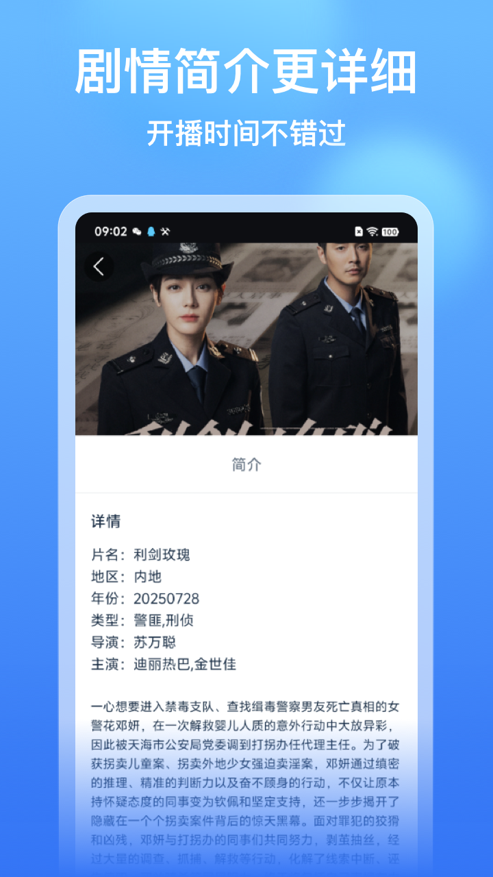 影视大全看看app截图