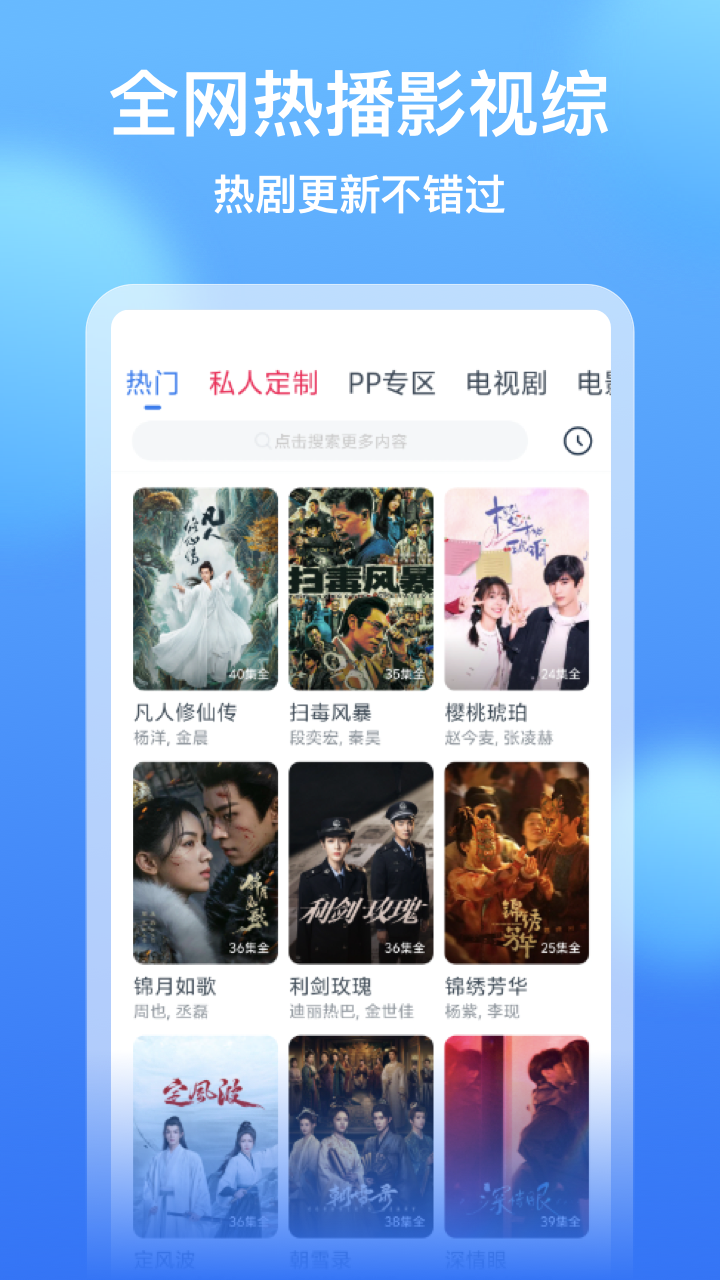 影视大全看看app截图