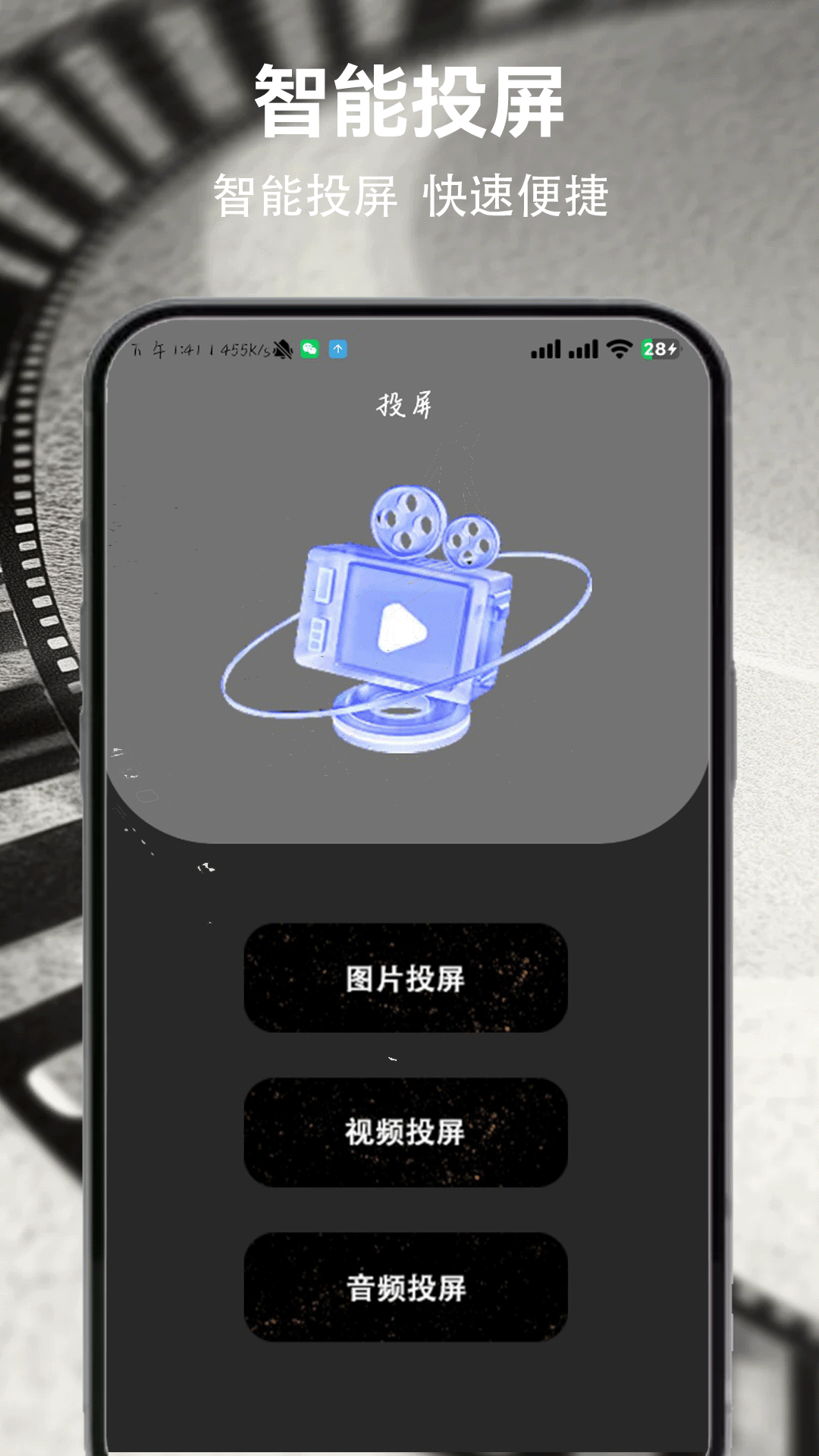 影视工场下载介绍图