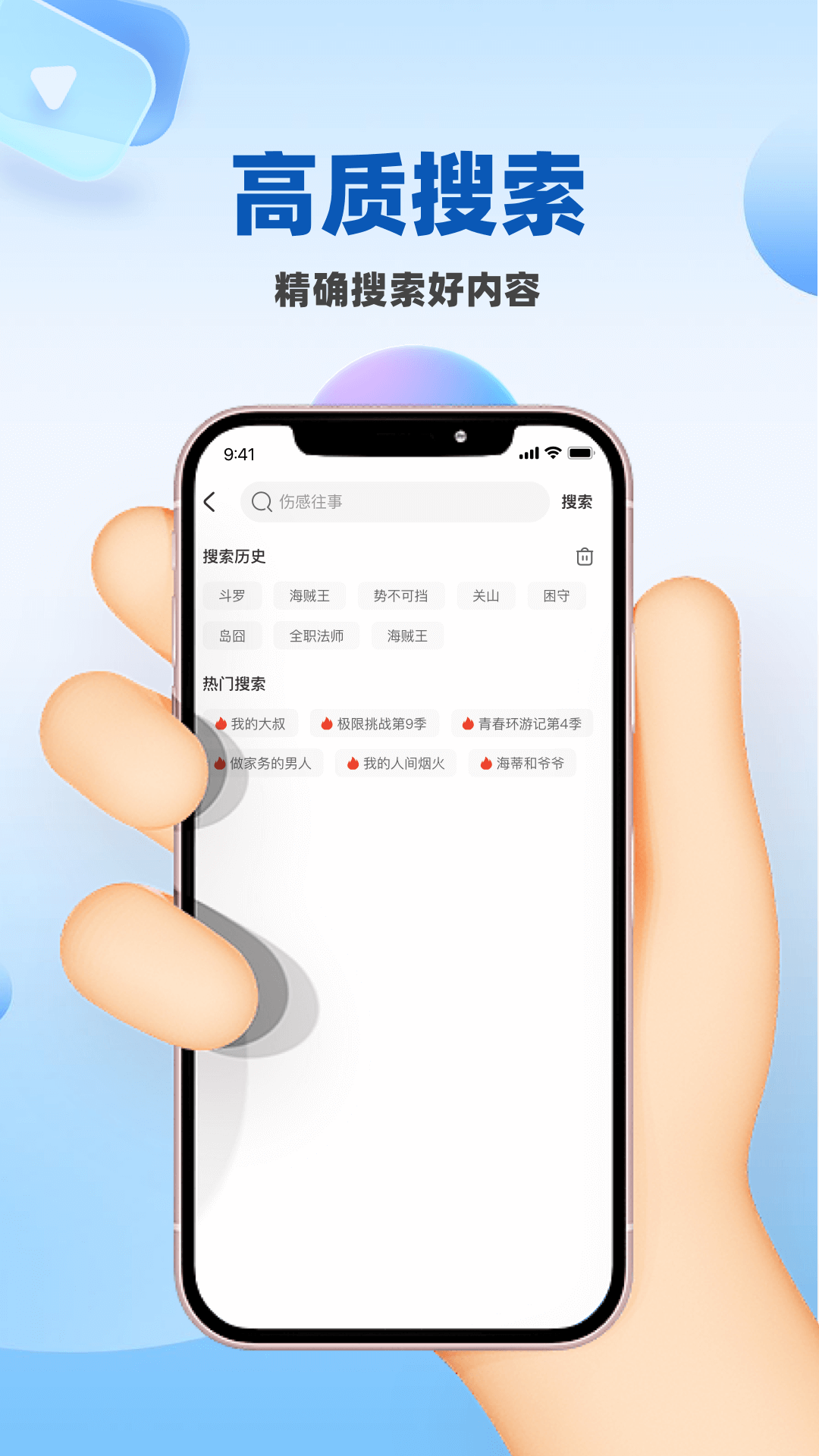 影视追好剧大全下载介绍图