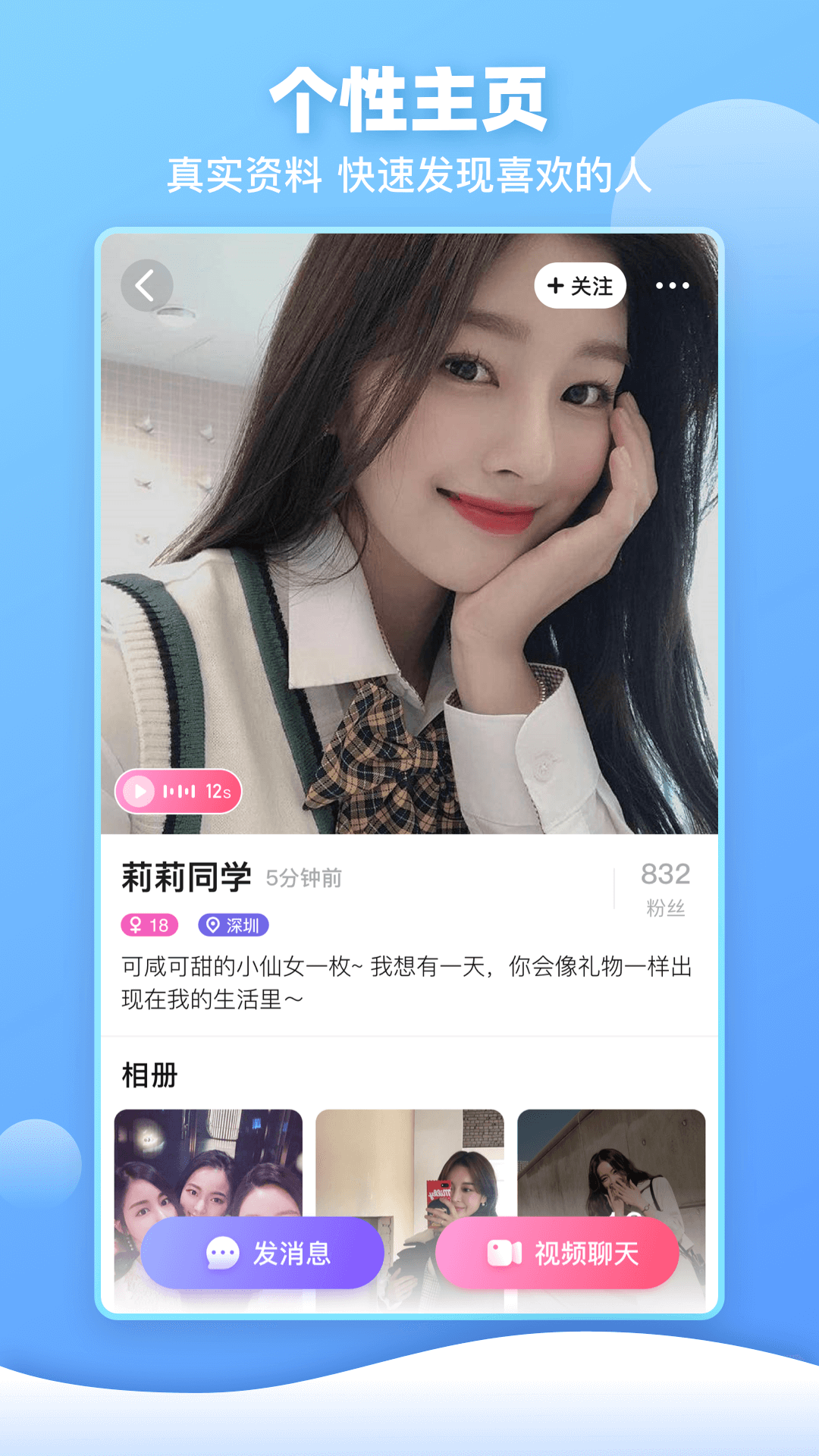 樱桃聊天下载介绍图