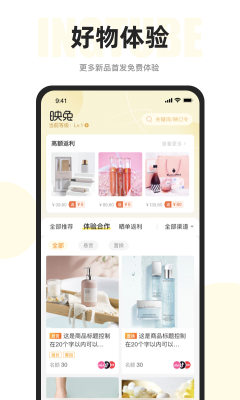 映兔官方版 映兔APP截图