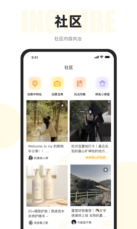 映兔官方版 映兔APP截图