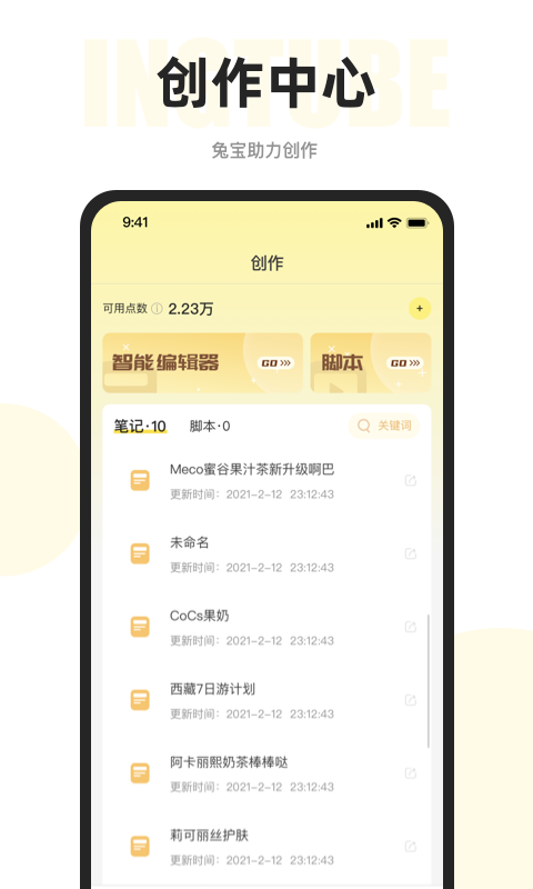 映兔官方版 映兔APP截图