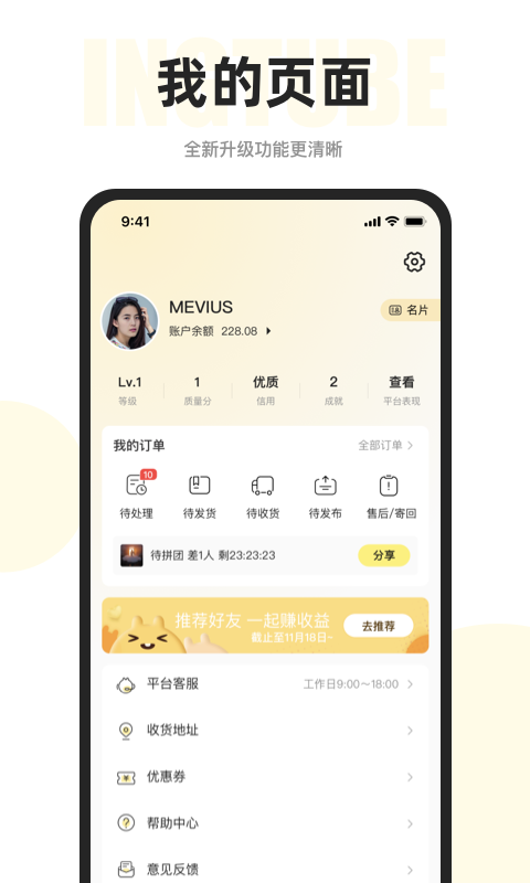映兔官方版 映兔APP截图