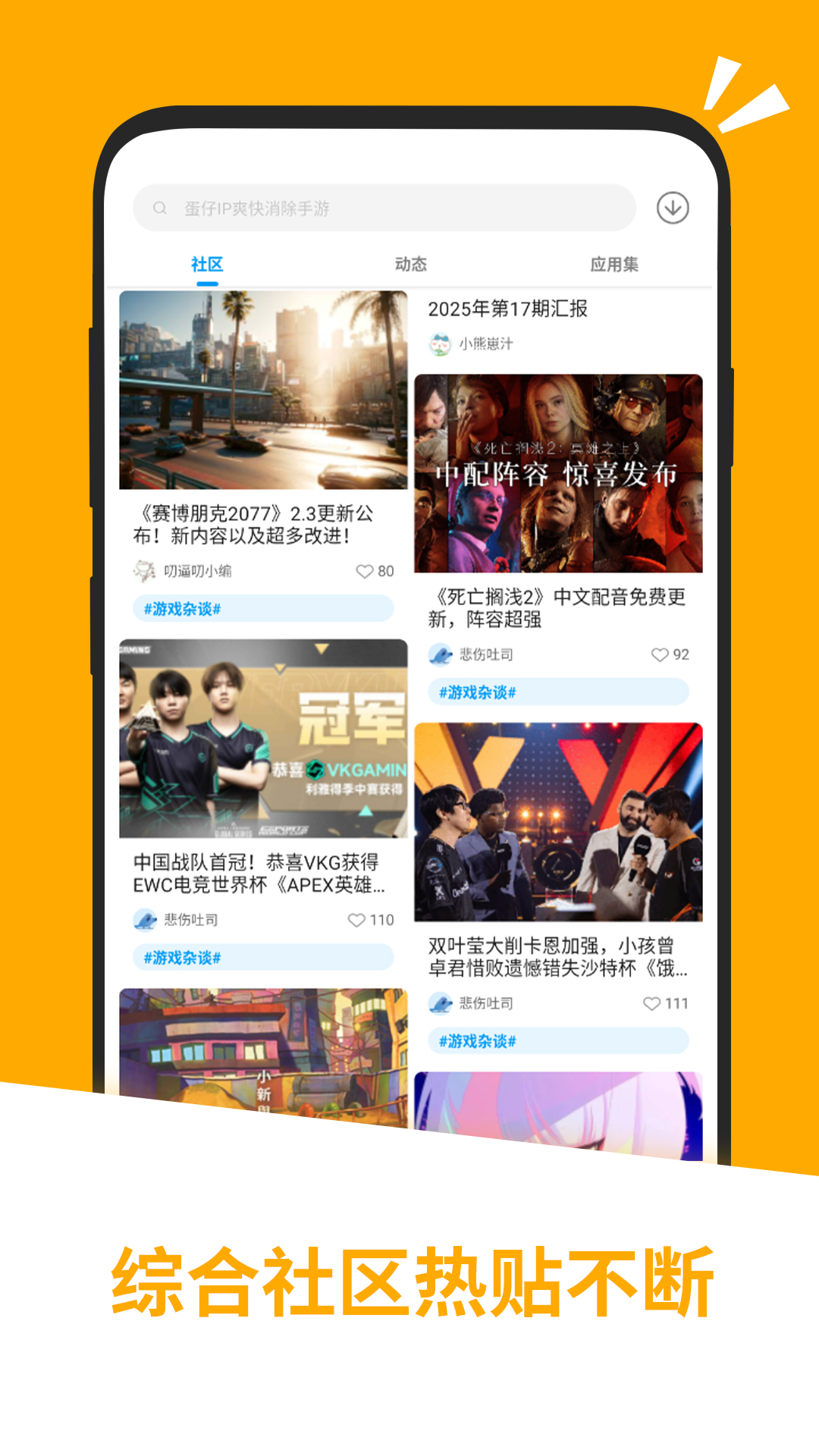 应用汇下载介绍图