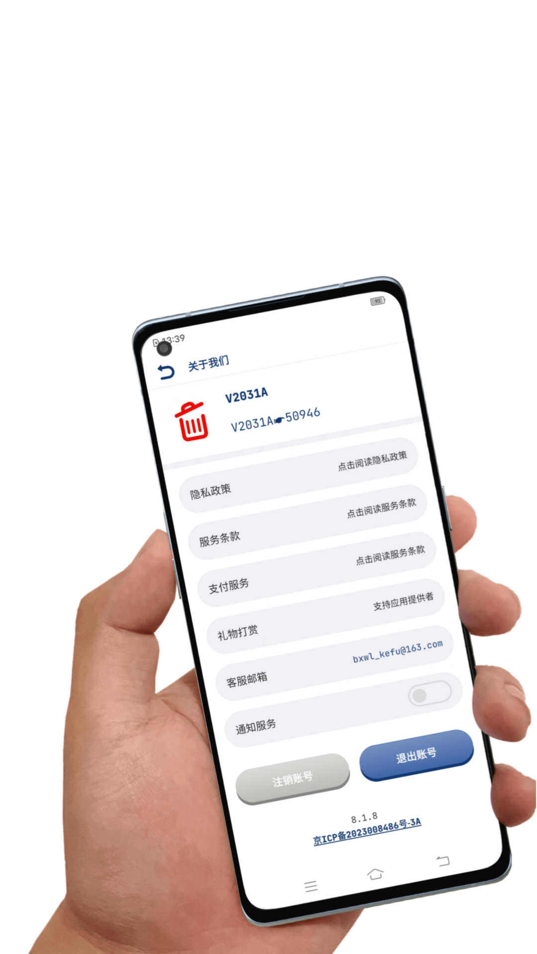 应用卸载下载介绍图