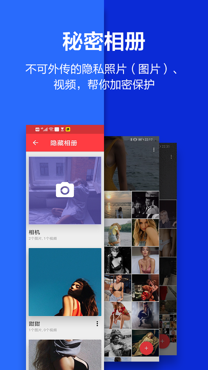 应用隐藏大师官方版 应用隐藏大师APP截图