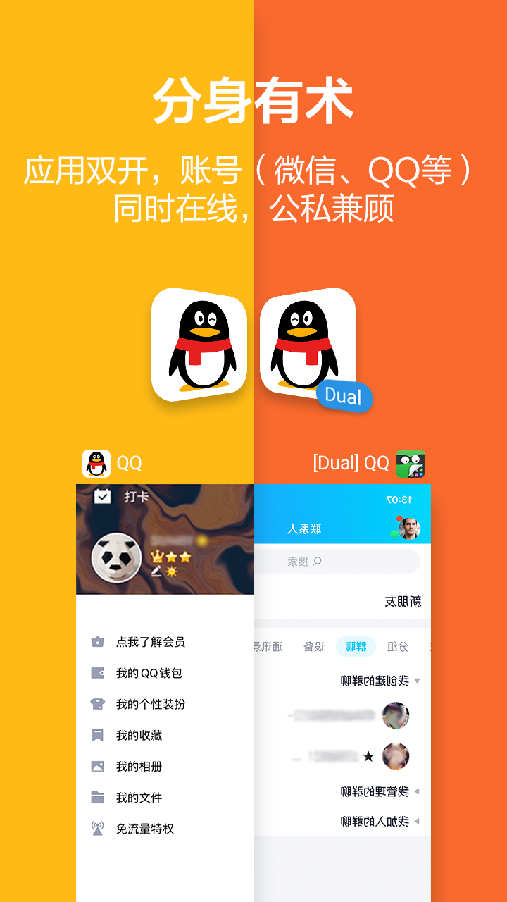 应用隐藏大师官方版 应用隐藏大师APP截图