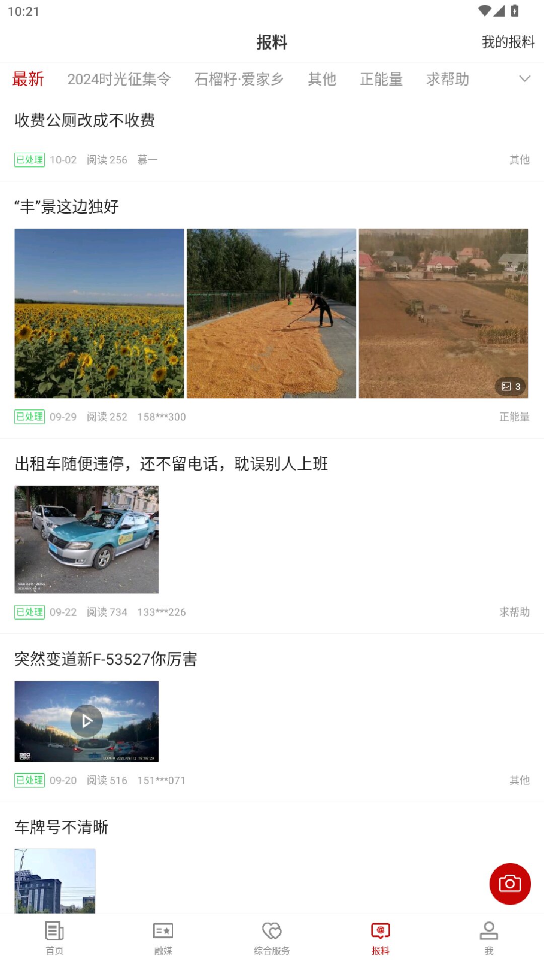 伊宁好地方下载介绍图