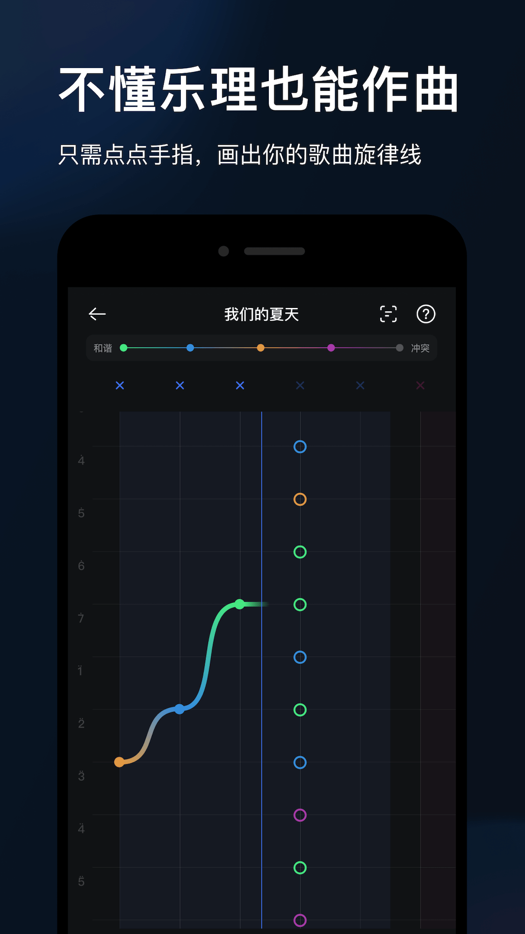 音控下载介绍图