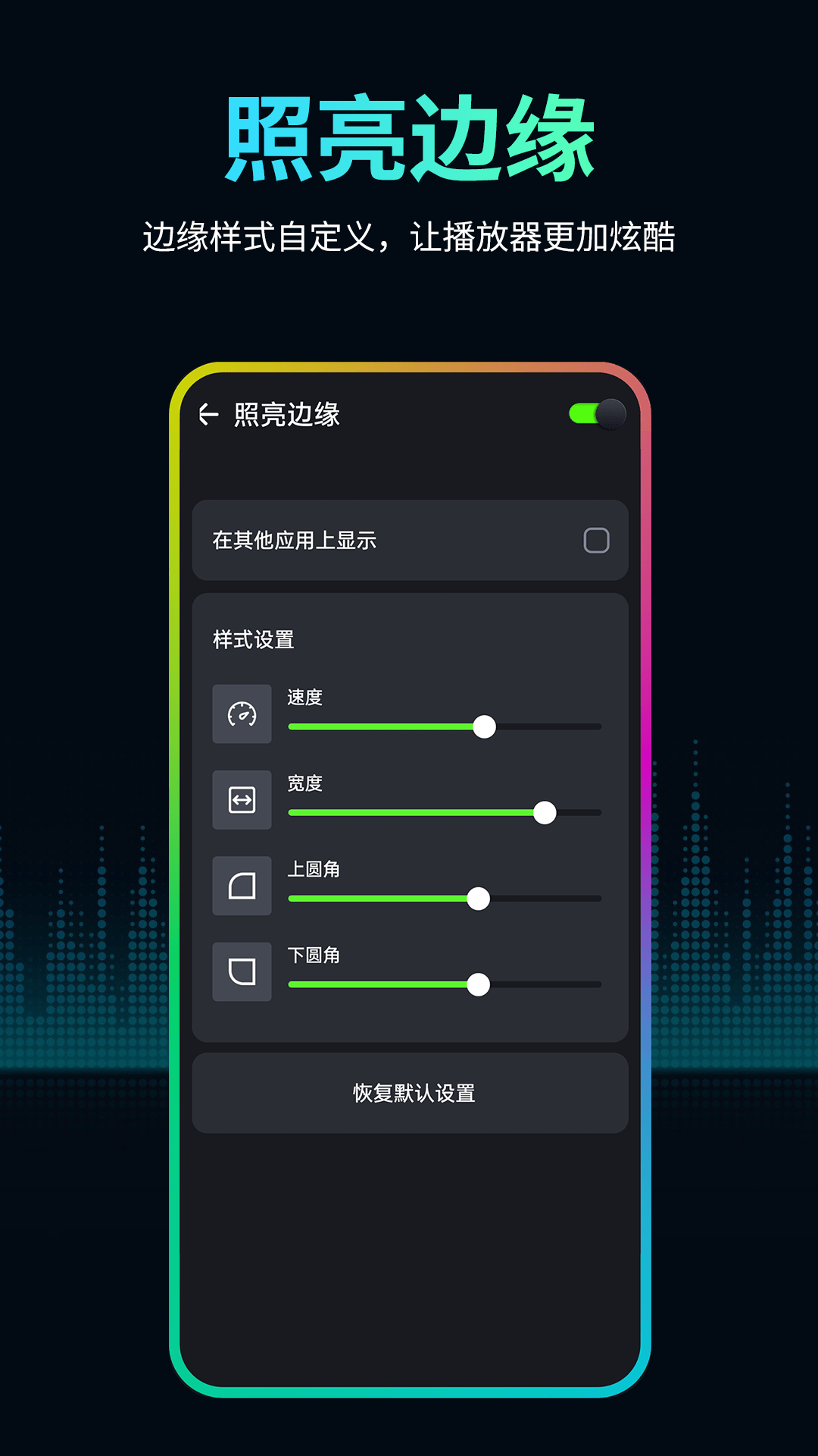 音量扩音器下载介绍图