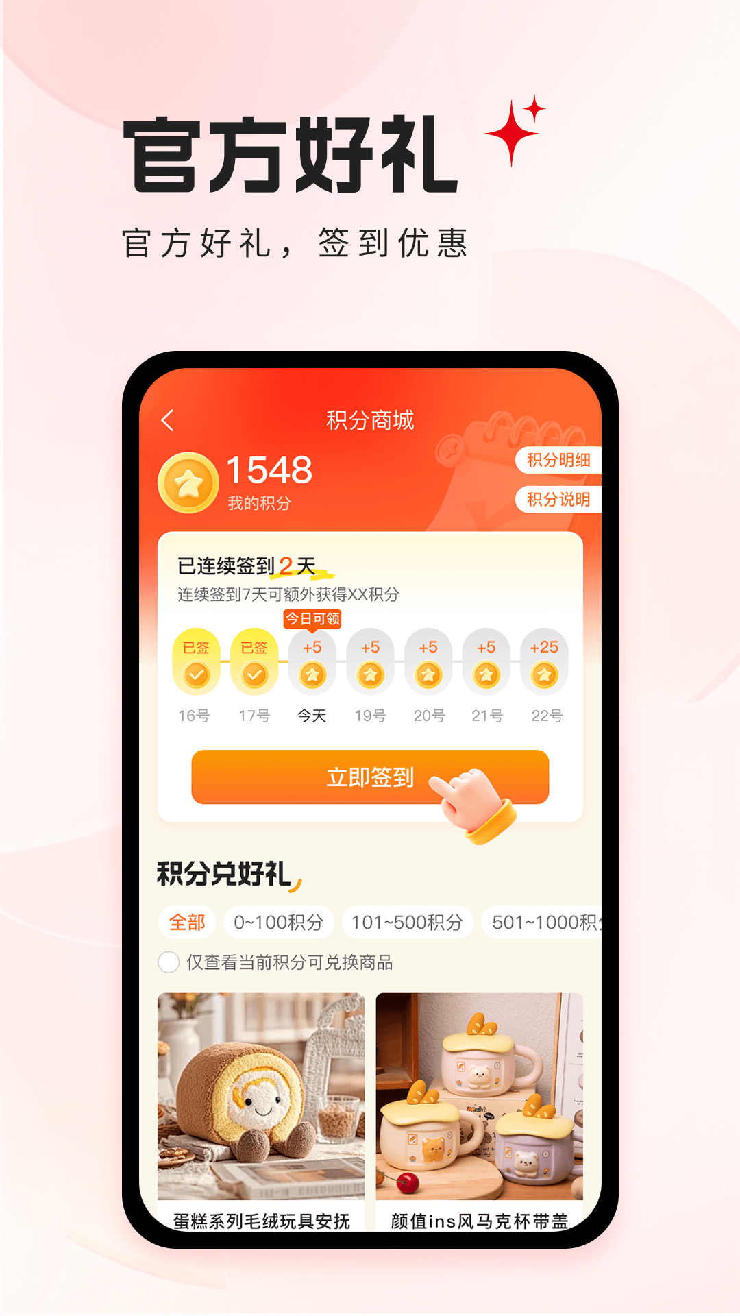 银领惠民下载介绍图