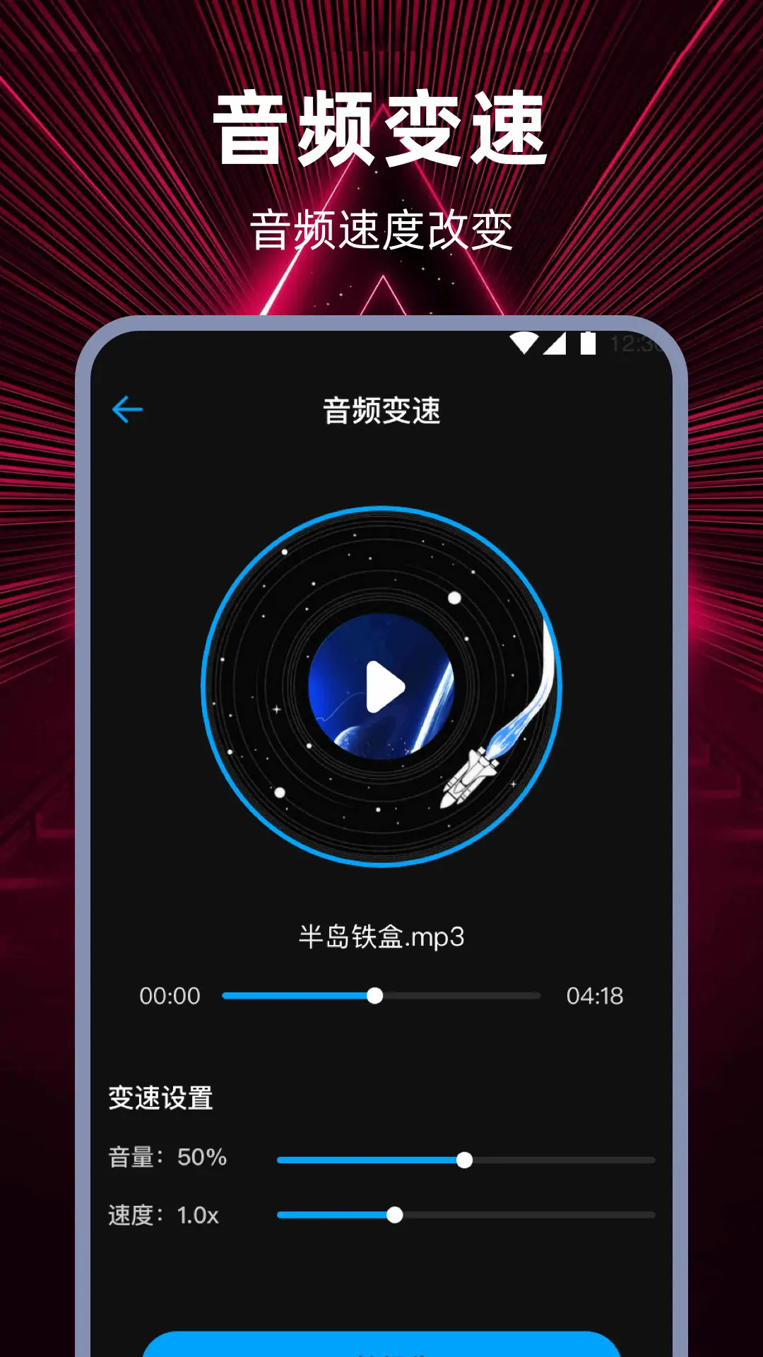 音频编辑下载介绍图