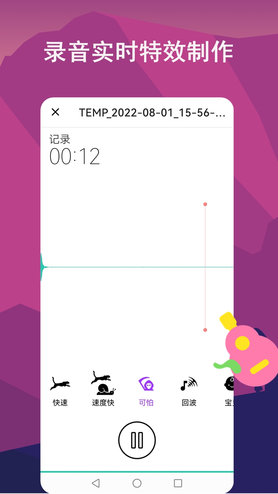 音频剪辑labapp截图