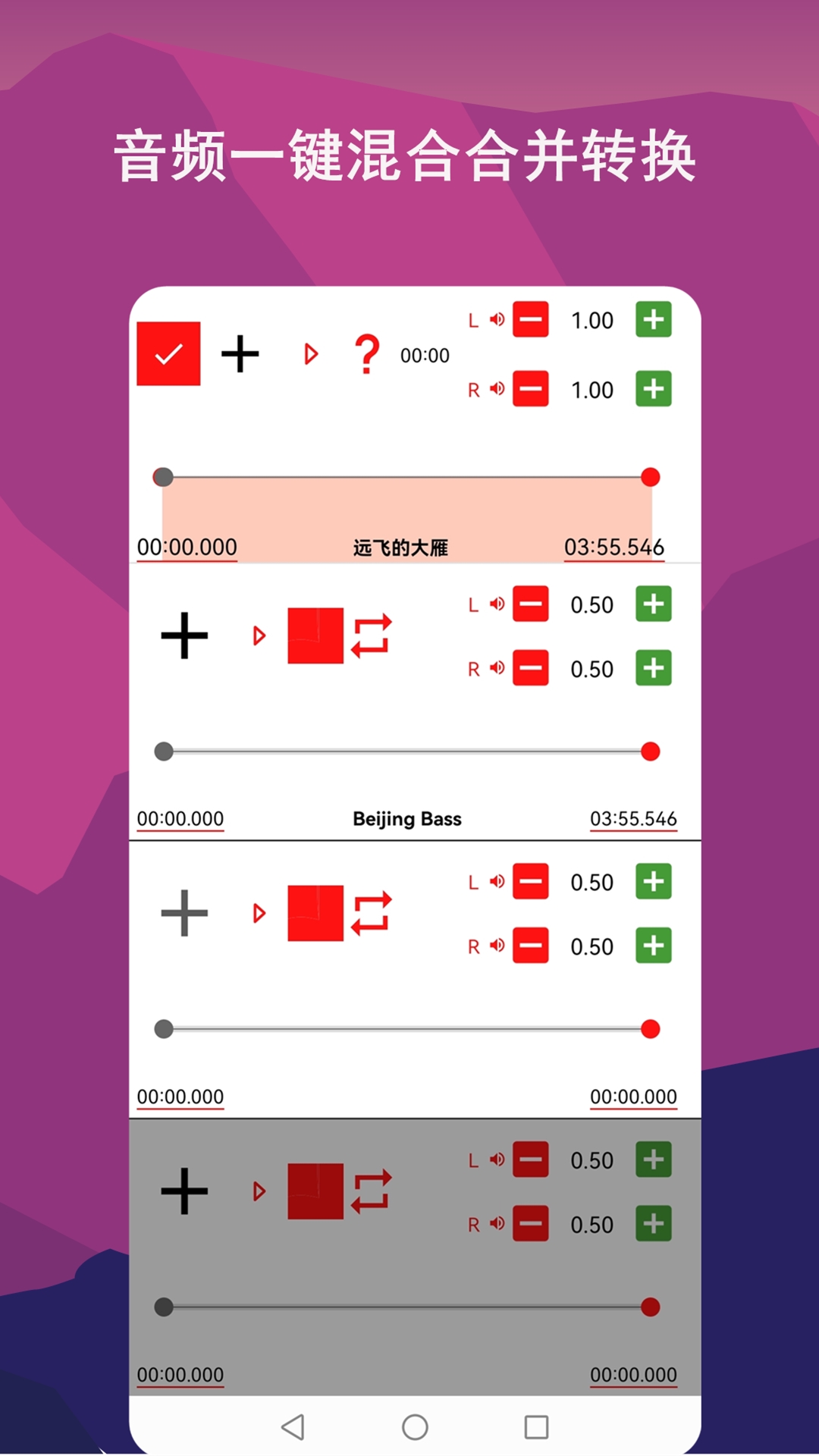 音频剪辑labapp截图