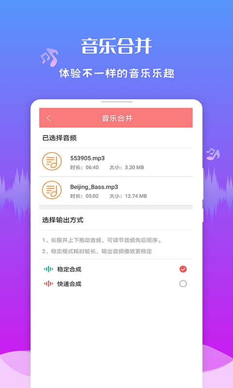 音频剪辑王下载介绍图
