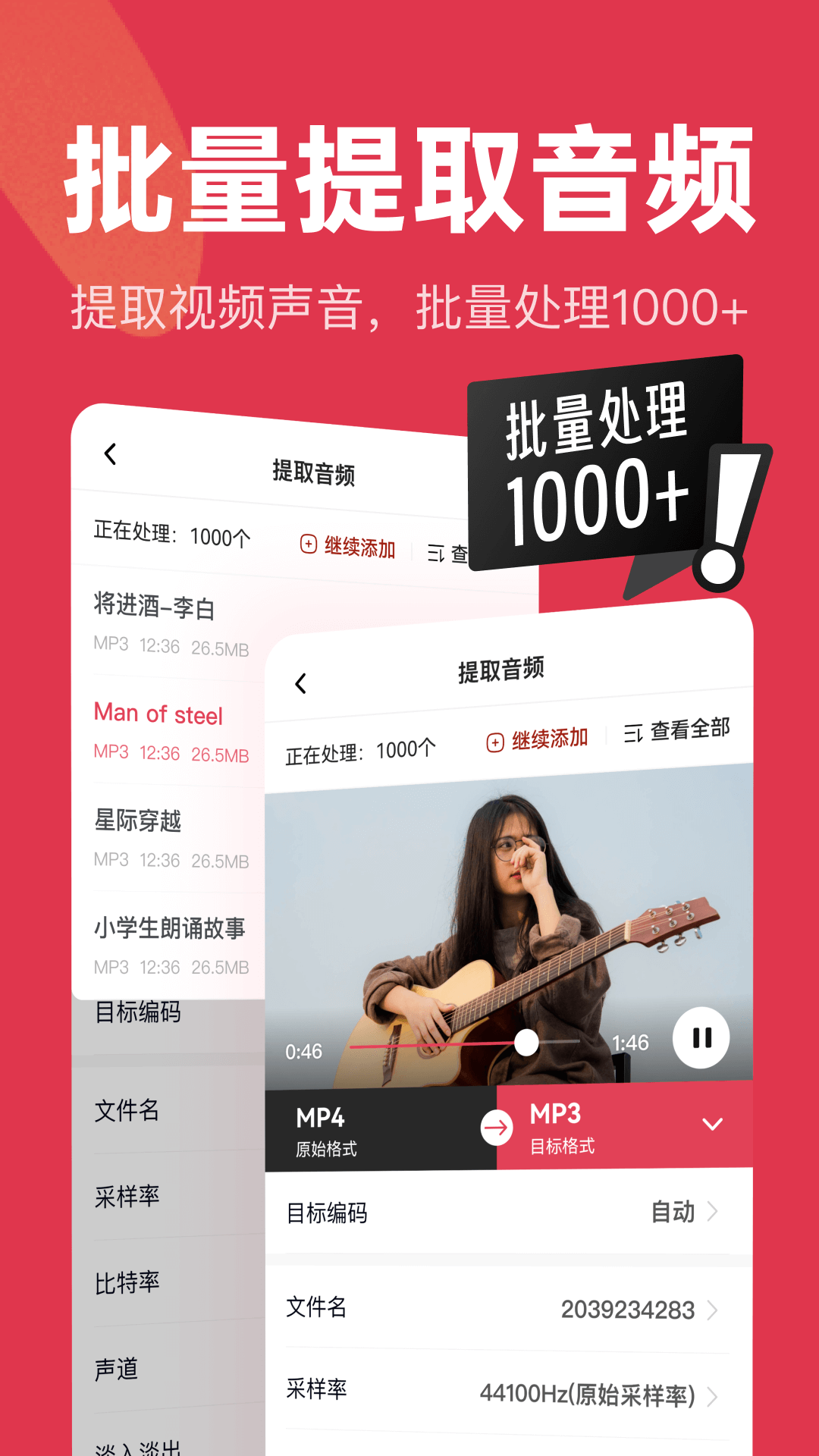 音频快剪app截图