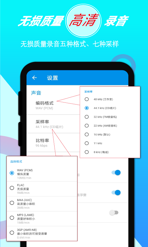 音频录音剪辑app截图