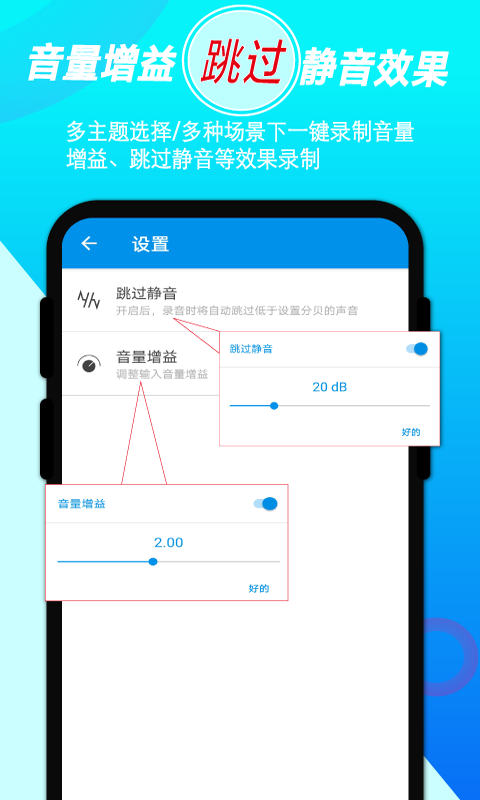 音频录音剪辑app截图