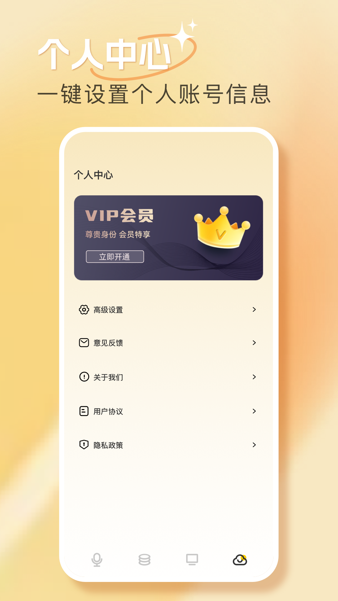 音频圣手下载介绍图
