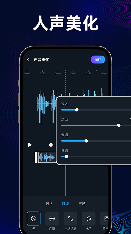 音频提取分离器下载介绍图