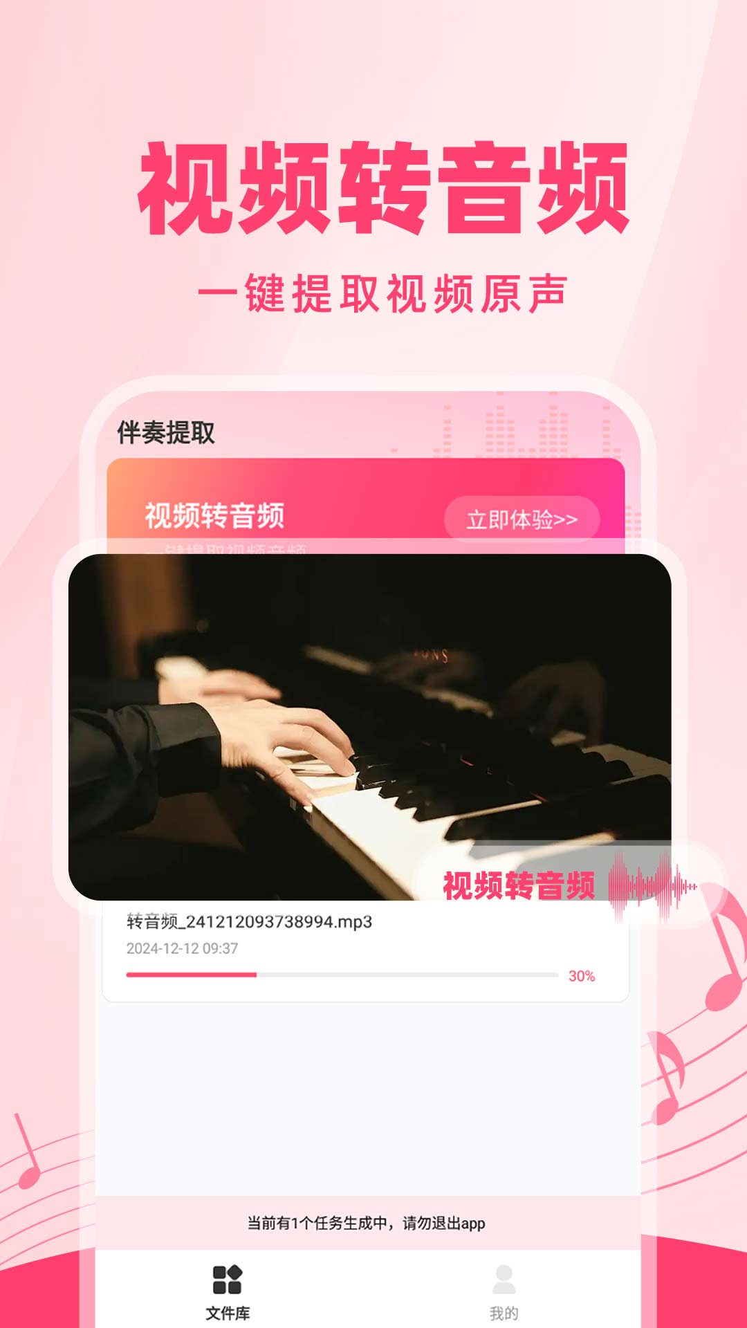 音频音乐快剪官方版 音频音乐快剪APP截图