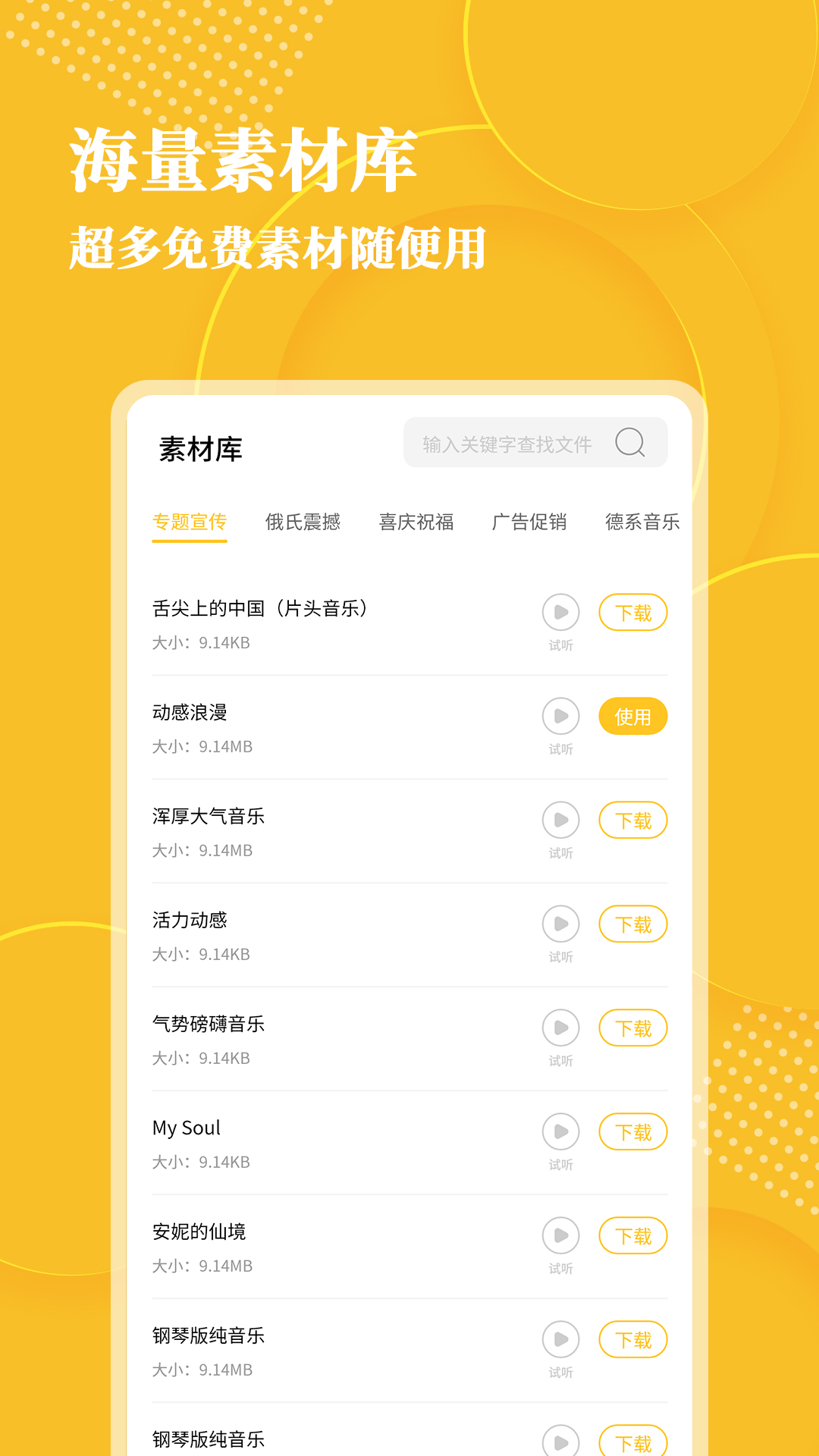 音频转文字大师下载介绍图