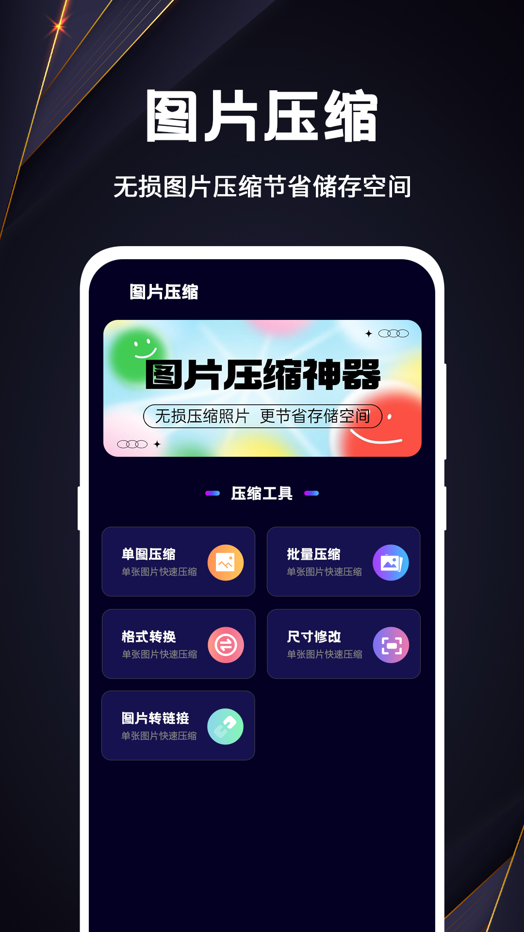 音频转换下载介绍图