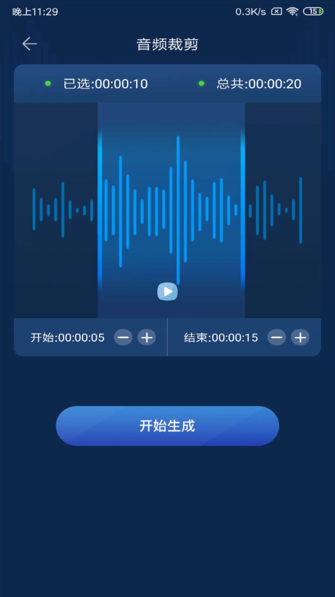 音频转换器下载介绍图